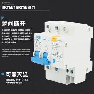 47-63漏保断路器空气开关空调32/40/50漏电保护开关家用空开