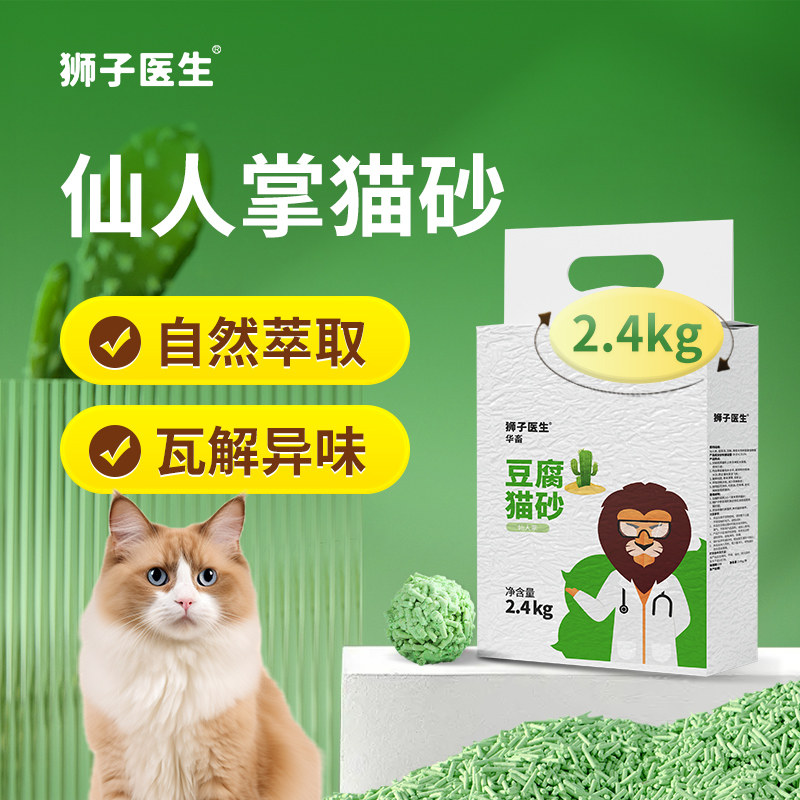 八牧水蜜桃豆腐猫砂低尘可冲马桶颗粒猫沙1.85kg狮子医生豆腐猫砂