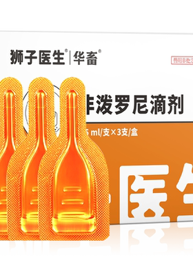非泼罗尼滴剂猫咪狗狗体内外驱虫