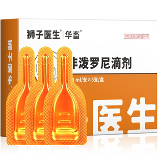 非泼罗尼滴剂宠物猫咪狗狗驱虫药体内外一体泰迪金毛去跳蚤专用药