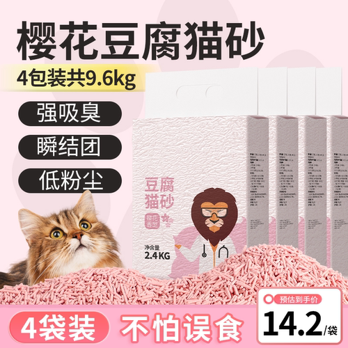 纯豆腐猫砂20斤装水蜜桃味