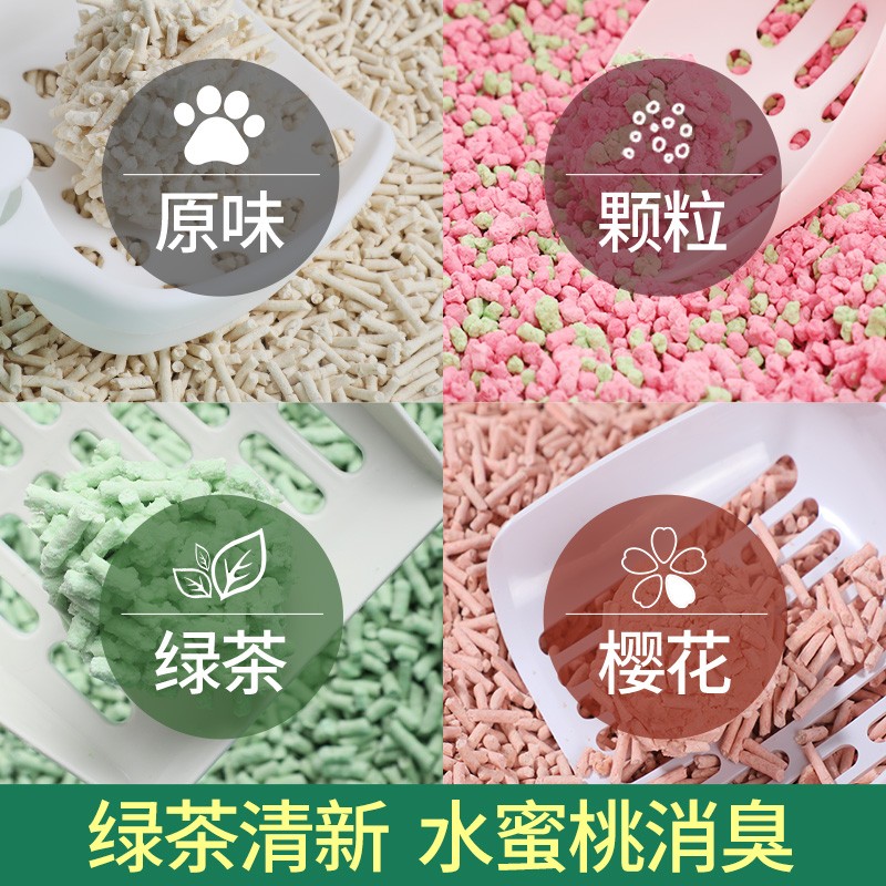 八牧原味豆腐混合猫砂5斤