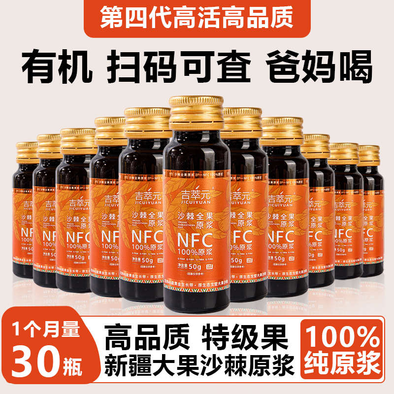 双有机沙棘原浆100%不加糖含油籽