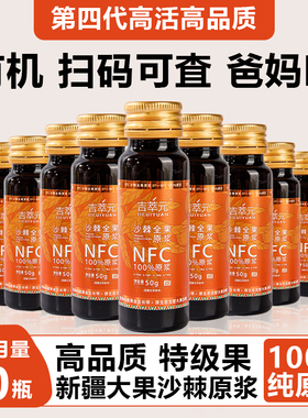 沙棘原浆正品官方旗舰店沙棘汁原浆沙棘油沙棘果浆有机鲜果100NFC