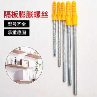 加长隐形一字隔板膨胀螺丝钉固定搁板墙壁一字托支架暗装层板托钉