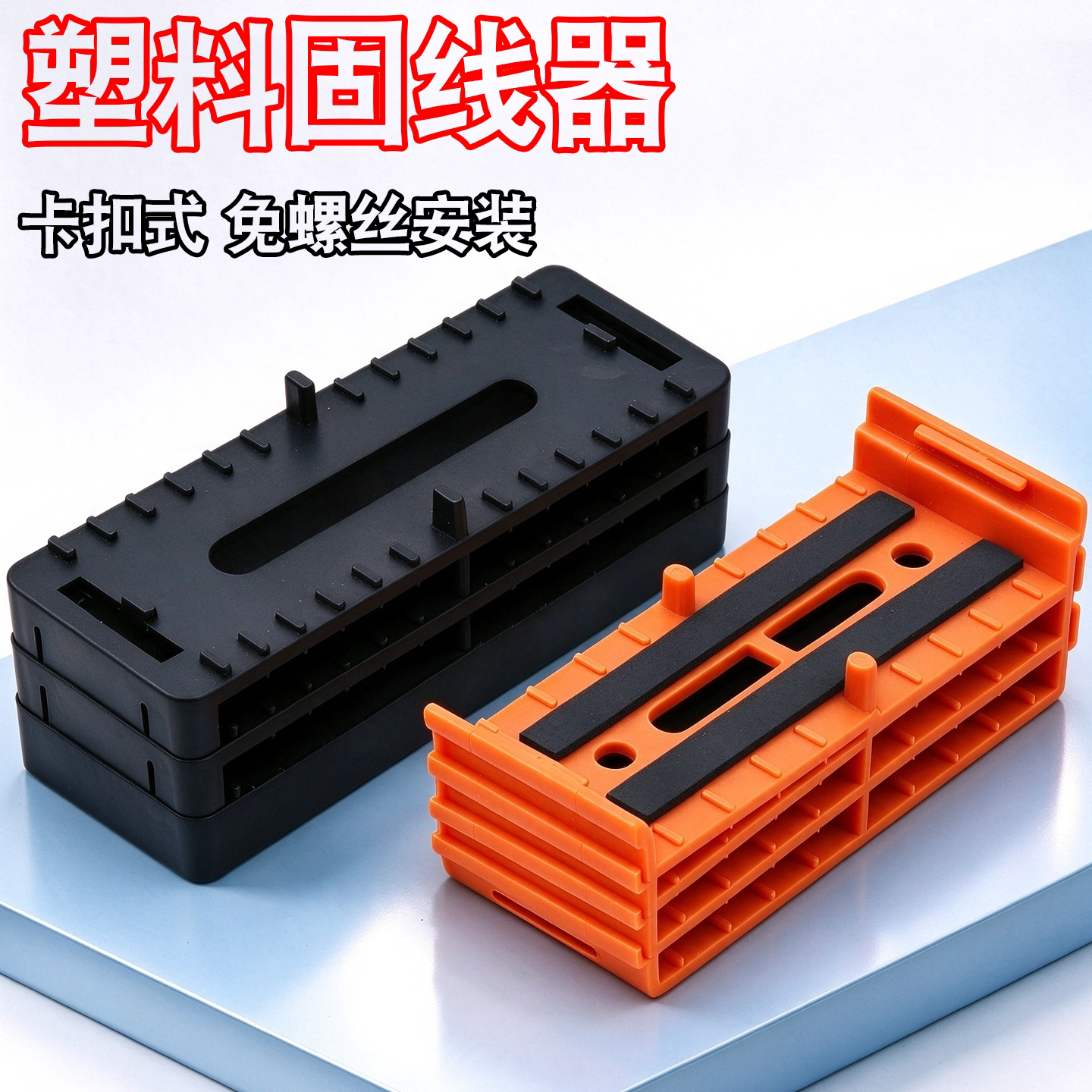 塑料卡扣式网线理线器通信机房超五六类网线走线架网格桥架机柜理线器内卡外卡阻燃排线免螺丝扣式固线器