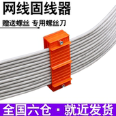 网线固线器机柜理线器超五六类网线塑料理线夹机房走线架布线网格桥架排线固定器网线梳理分层固定电缆压线板
