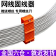 网线固线器机柜理线器超五六类网线塑料理线夹机房走线架布线网格桥架排线固定器网线梳理分层固定电缆压线板