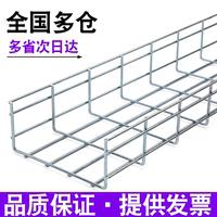 開放式網格橋架鍍鋅鋼絲網狀線槽