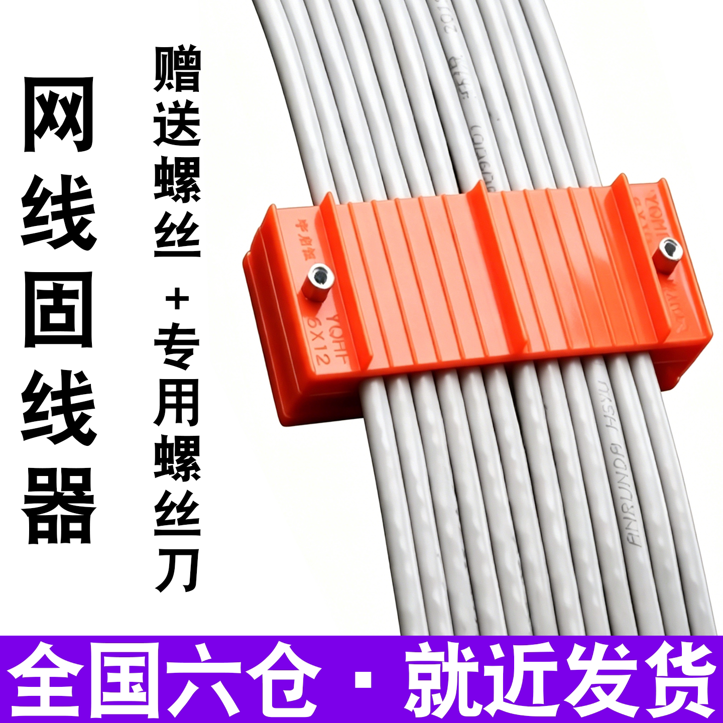 网线固线器机柜理线器超五六类网线塑料理线夹机房走线架布线网格桥架排线固定器网线梳理分层固定电缆压线板
