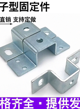 几型吊挂吊顶固定件上吊挂件五金配件吊顶固定骑马卡U型卡