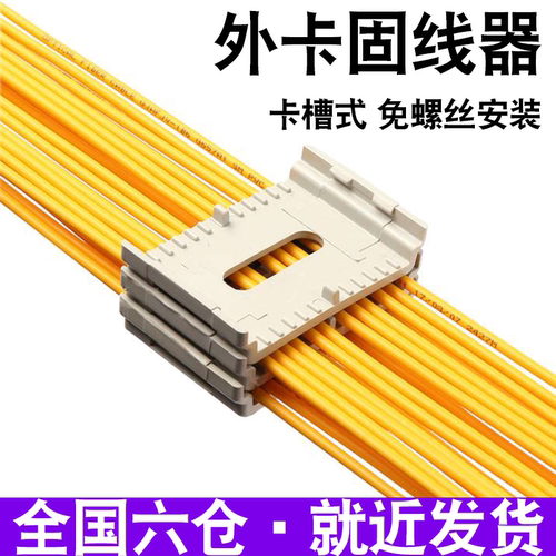 卡扣式网线固线器机柜桥架理线夹