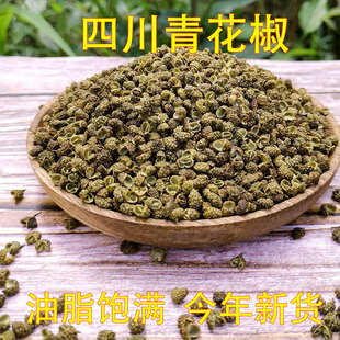 四川重庆青麻椒颗粒特麻特香青花椒麻椒九叶青藤椒调料可磨粉500g