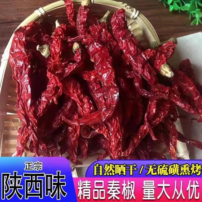 陕西秦椒线椒干辣椒500g微辣特香串串香辣椒粉农产品可食用辣椒粉