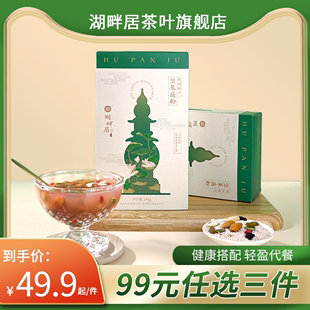 湖畔居桂花坚果藕粉莲藕羹莲藕粉营养早餐冲泡代餐食品240g盒装