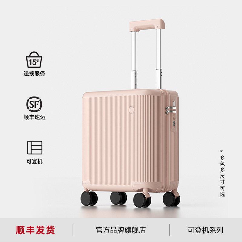 登机行李箱小型轻便耐用2026新款密码箱可上飞机旅行拉杆箱男18寸