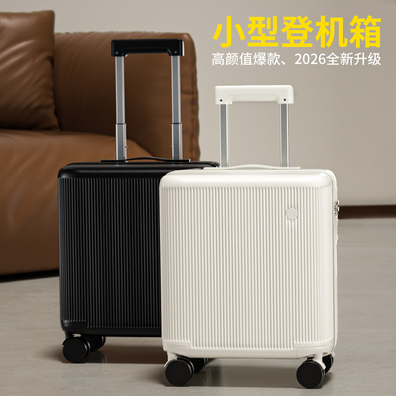 2026新款18寸小型行李箱女便携旅行箱可登机皮箱短途商务拉杆箱男