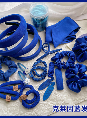 克莱因蓝发饰女发箍发夹蓝色发圈扎发绳高级感发卡夹子头饰配饰品
