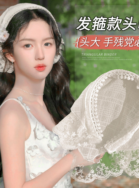 发箍头巾三角巾大头围女田园风野餐夏季海边白色蕾丝方巾头饰法式