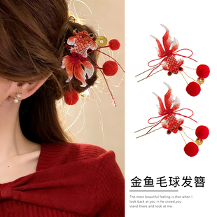 好运锦鲤~新中式红色发簪古风汉服u型盘发簪子过年侧边发钗头饰女