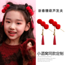 小酒窝同款 糖葫芦发夹儿童古风汉服发饰新年中国风红色过年头饰女