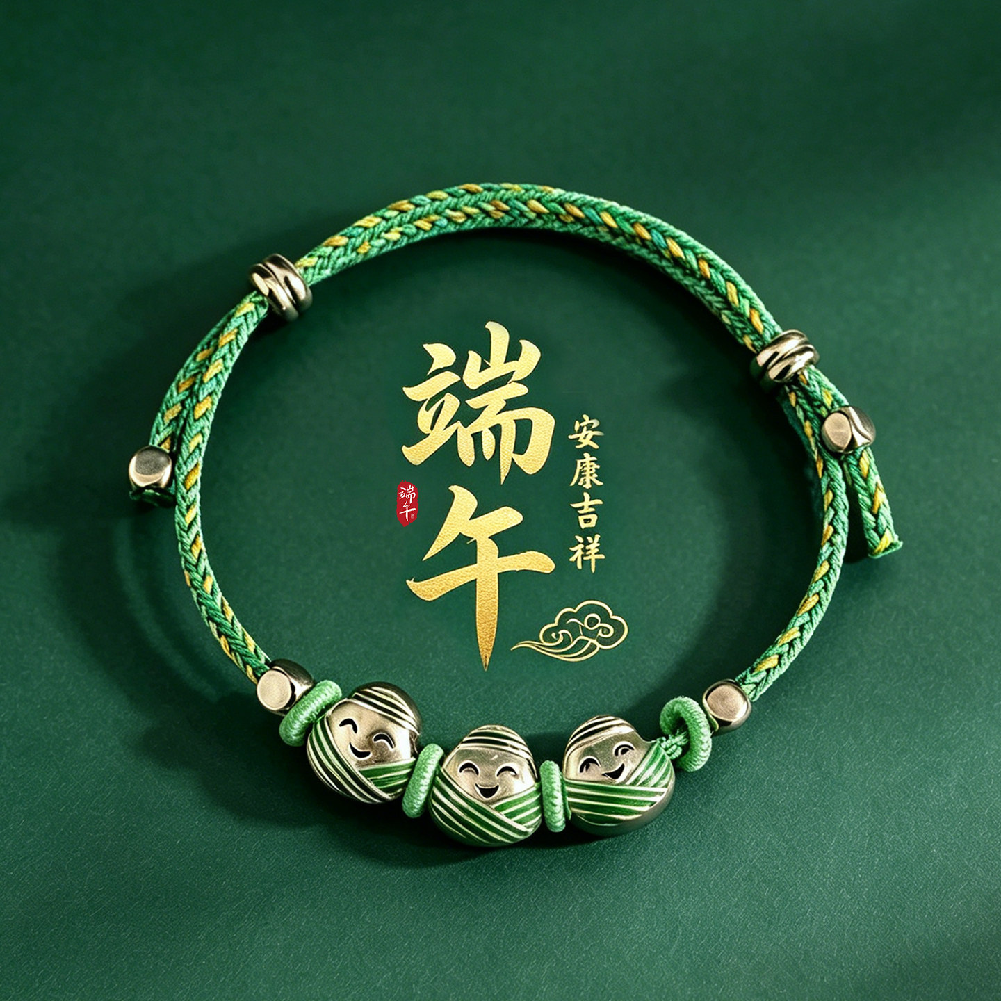 端午节五彩绳森系小清新粽子手链2026新款可调节手绳手串儿童成人