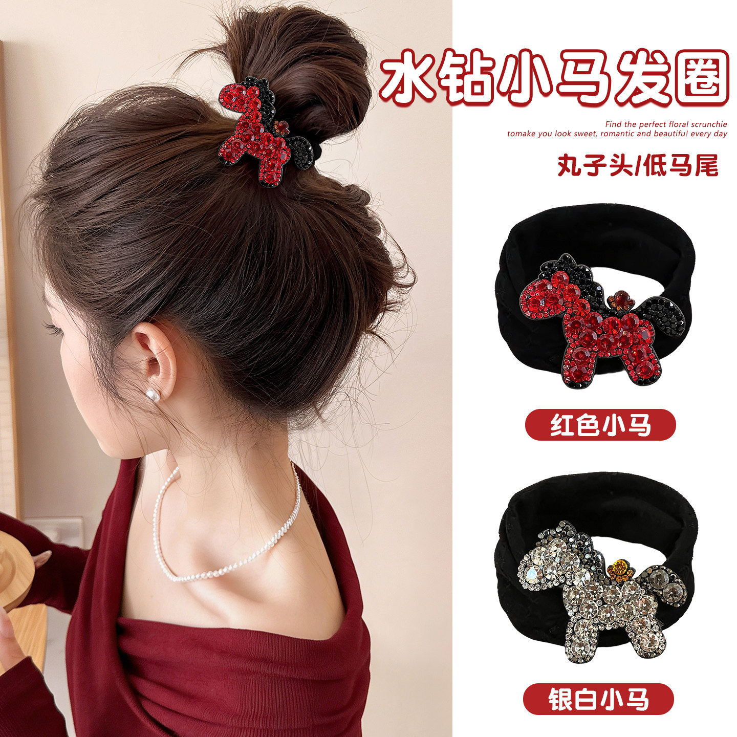 新年轻奢闪钻小马高弹力面膜发圈不伤发耐用头圈发绳扎头绳橡皮筋,饰品/流行首饰/时尚饰品新,发饰,淘宝优惠券,粉丝福利购,淘宝优惠卷