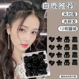 公主头迷你小抓夹刘海夹子头饰发夹女夏季 小号侧边碎发夹发卡发饰