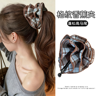 多层格纹发圈香蕉夹蓬松高颅顶竖夹2025新款显发量马尾夹盘发夹子