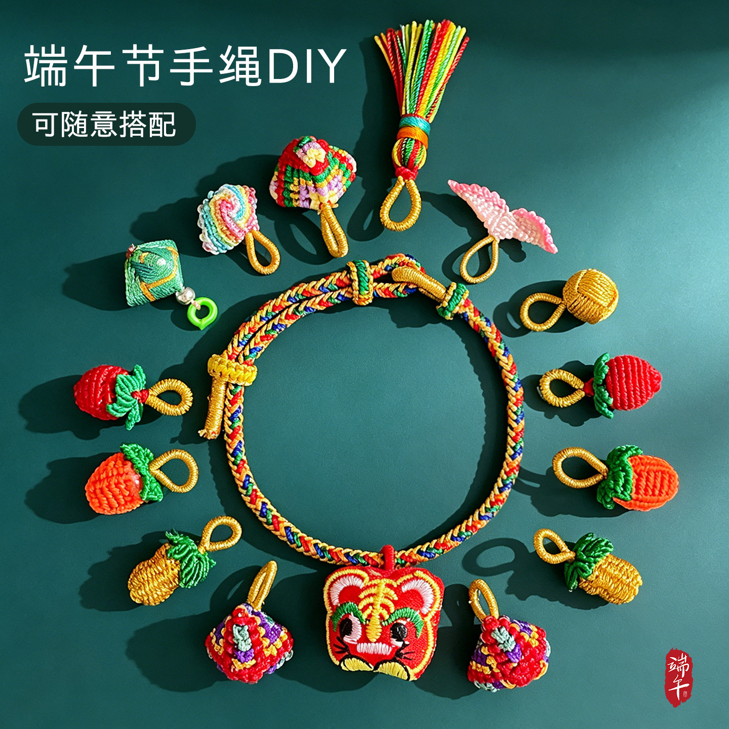 端午节五彩绳diy材料包手工编织图片