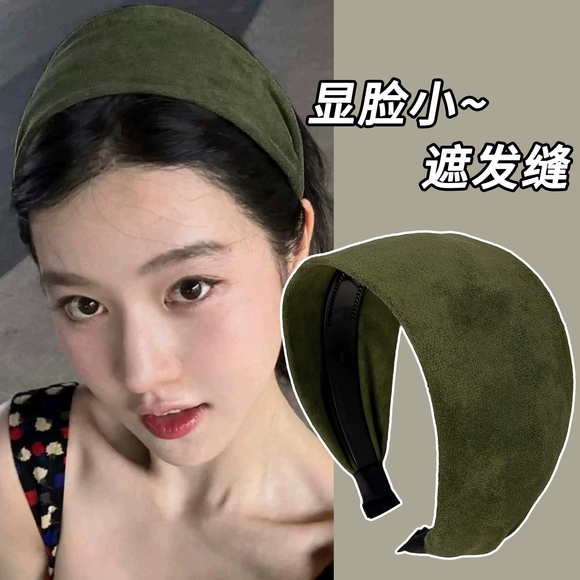 鹿皮绒宽边发箍高颅顶显脸小