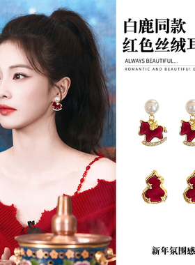 喜庆红色小马本命年好运耳饰小众丝绒高端耳环独特新年耳钉耳针
