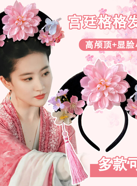 流苏花朵格格发箍成人洗脸贵妃娘娘发饰清朝旗头饰宫廷风头箍发捆