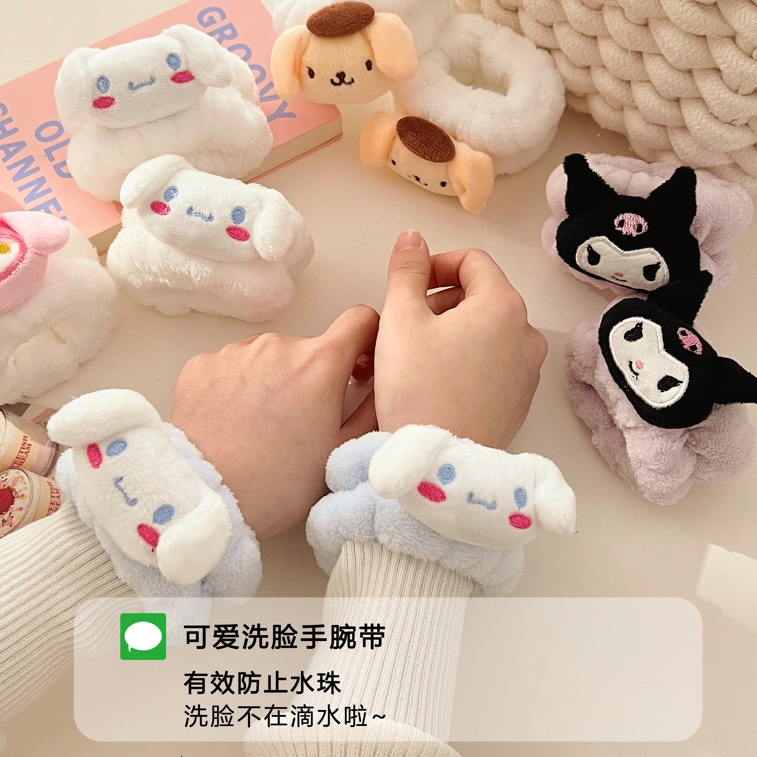 可爱卡通洗脸手腕带吸水神器袖口运动擦汗吸汗洗漱防湿护腕带发圈