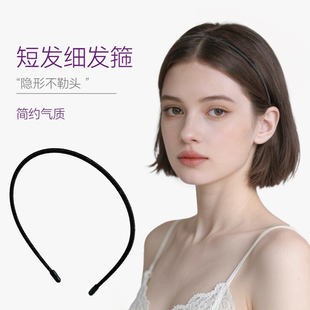 极简风细款短发隐形发箍不勒头发男女2026新款洗脸防滑头箍发卡子