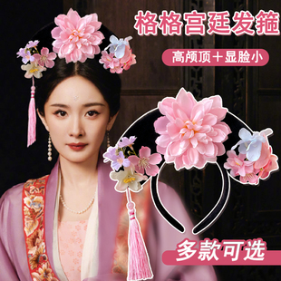 2025洗脸发捆高颅顶 花朵格格发箍成人宫廷风娘娘贵人旗头箍女新款