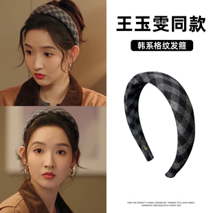 突然的喜欢王玉雯林欢儿同款灰色格纹发箍女款秋冬高颅顶头箍发卡