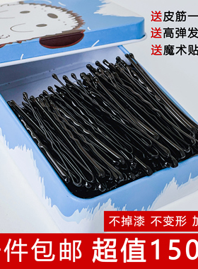 黑色u型发夹一字夹盘发固定刘海夹子加紧加粗斜插碎发卡头饰发饰