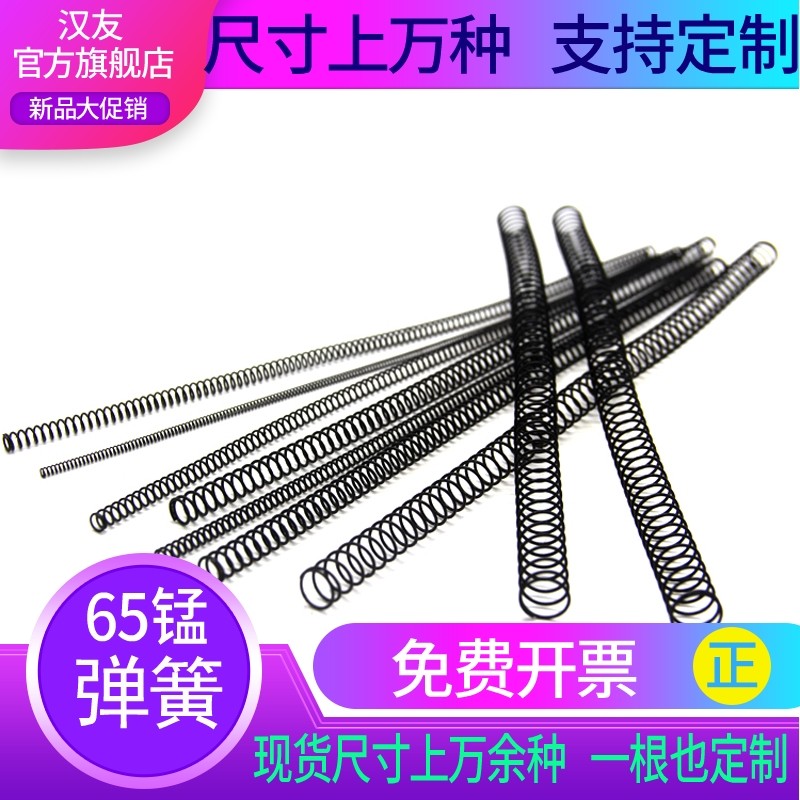 Y型压缩弹簧大量现货&nbsp;非标尺寸1根起订