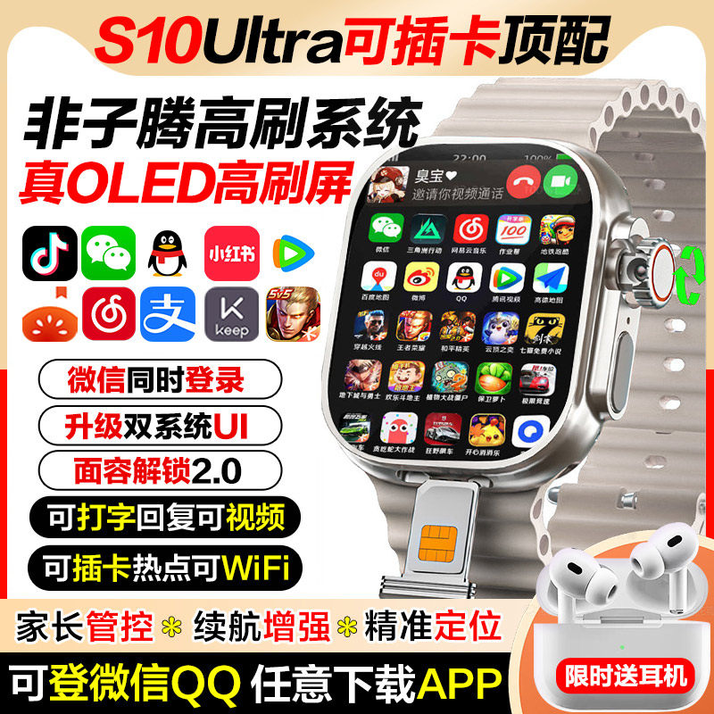Часы Huaqiangbei watch s10 топовой версии ultra smart watch можно вставить в карту памяти часов для взрослых, телефонные часы для сотовой связи Изображение 1