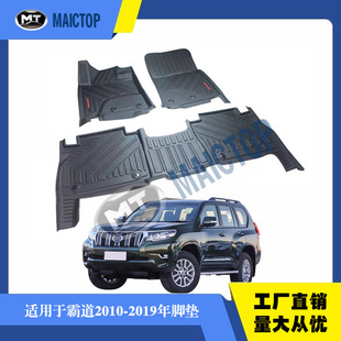 汽车用品脚垫霸道普拉多2010-2019防水尘泥橡胶TPE环保五座七座