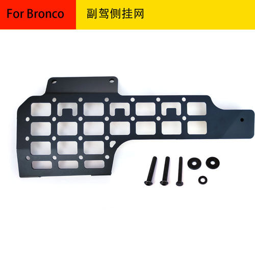 适用于福特烈马扩展挂板 Ford Bronco副驾侧挂板