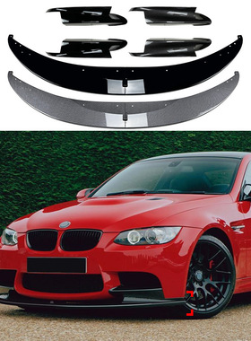 适用宝马3系 M3 E90 E91 E92 E93 2006-2013 前包角前唇前铲改装
