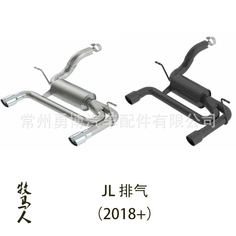 牧马人2018+加装改装新款JL排气不锈钢排气排气管消声器