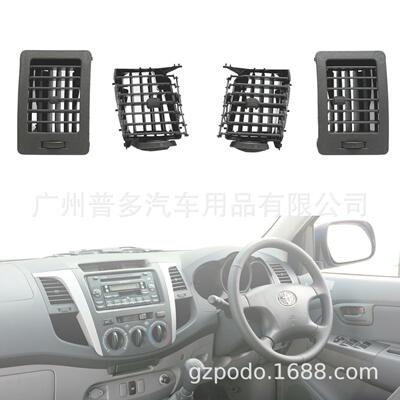 仪表台空调出风口换件配件适用丰田Hilux Vigo Fortuner2005-2015