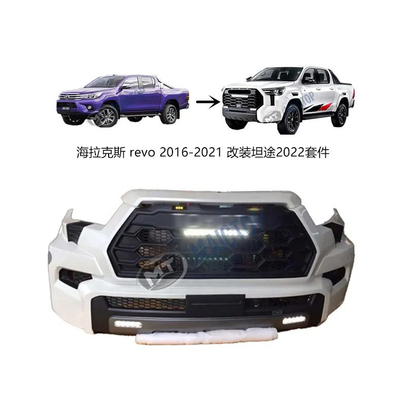 适用于2015-2018海拉克斯revo前保险杠改装坦途格栅车身套件包围