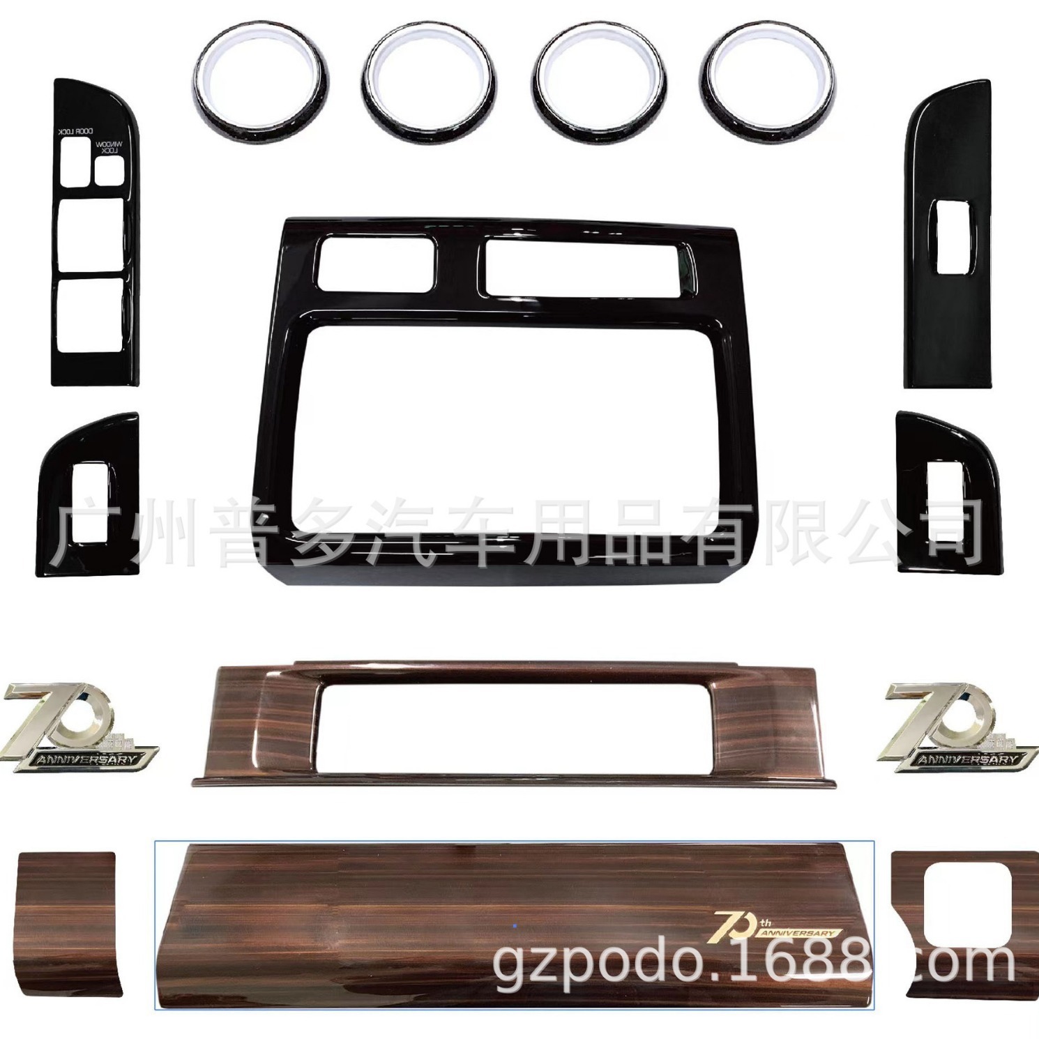 兰德酷路泽7系land cruiser 70 LC76/75 LC79 70周年桃木内饰贴改