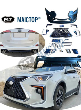 适用于16-19年款丰田荣放RAV4改雷克萨斯凌志LX570包围套件