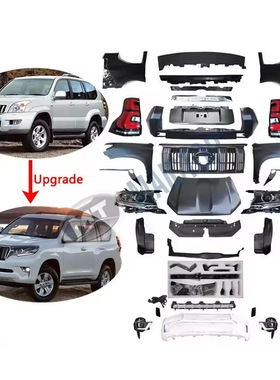 适用于03-07年款霸道120改150prado120升级18年款prado150