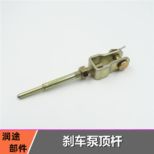 五星宗申隆鑫三轮摩托车刹车泵油泵上泵 顶杆拉杆塑料接头管